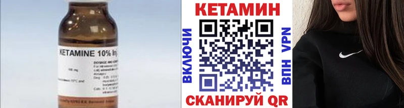 КЕТАМИН VHQ  Купить  Весьегонск 