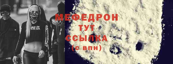 мефедрон мука Бугульма