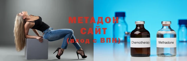 метадон Бородино