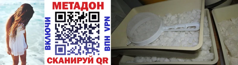 Купить закладки  Весьегонск  МЕТАДОН methadone 